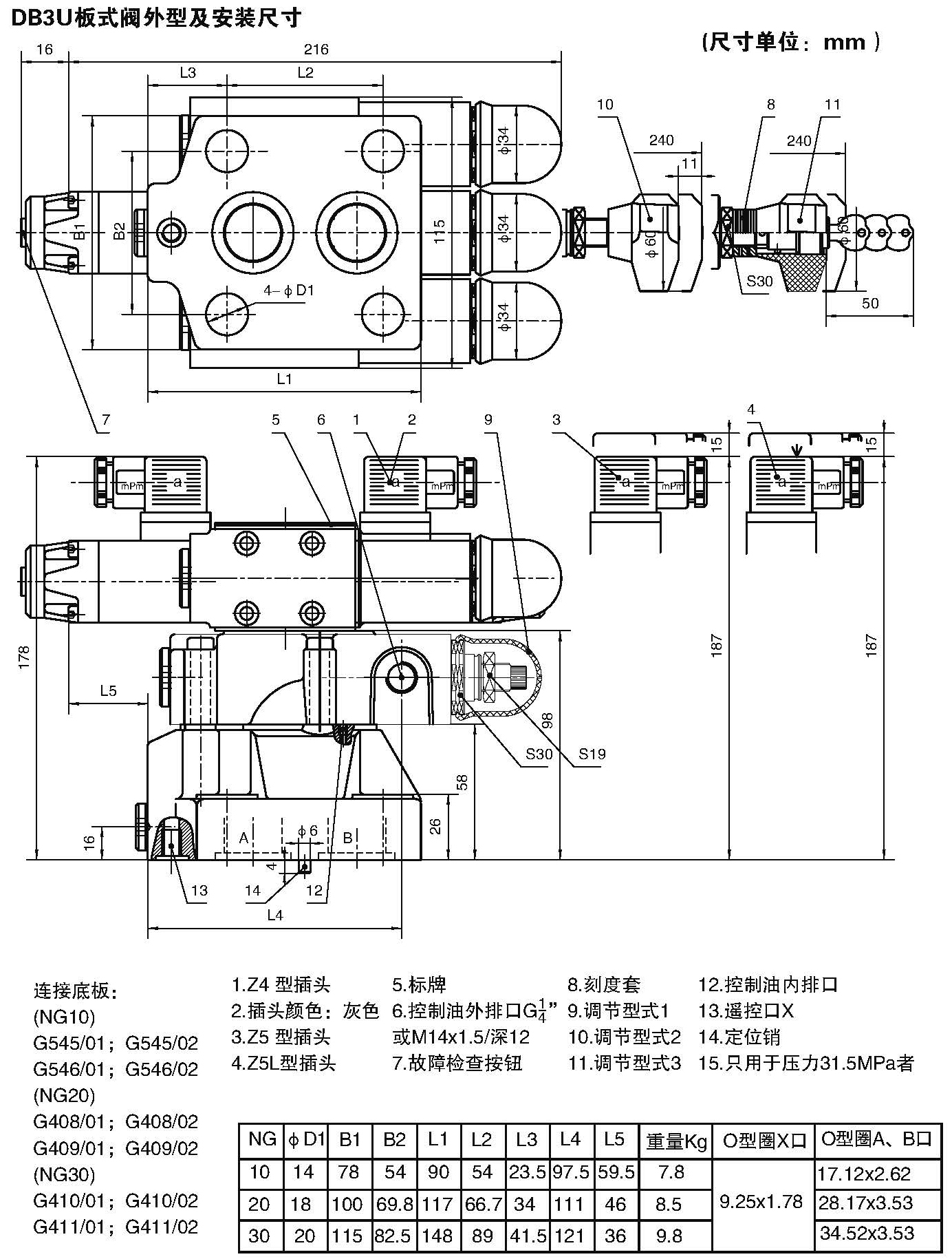 DB3U尺寸1.jpg